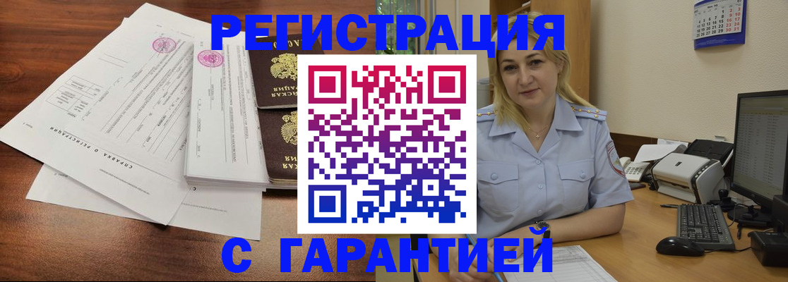 регистрация в Тверской области