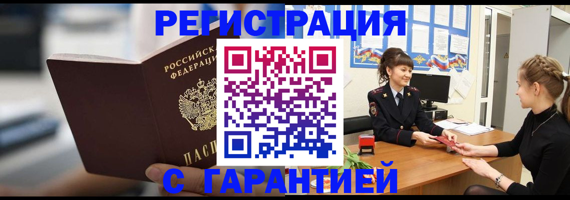 прописка регистрация в Тверской области