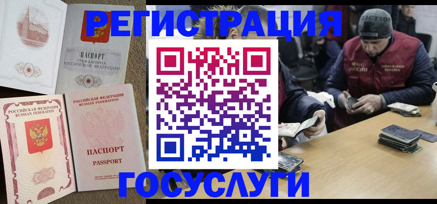 прописка иностранных граждан в Тверской области