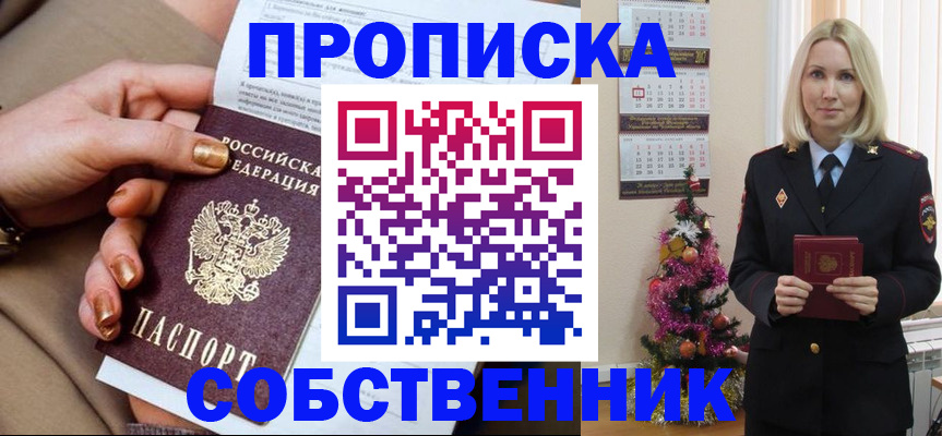 прописка паспорт в Тверской области
